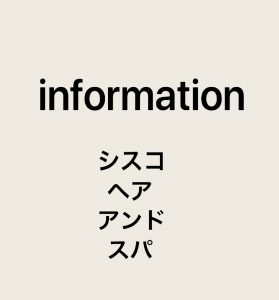 informationにもありますがゴールデンウィークのお休みと5月の定休日と藤森の休み